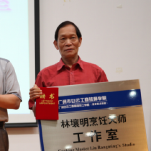 林壤明，国家级烹饪技能大师